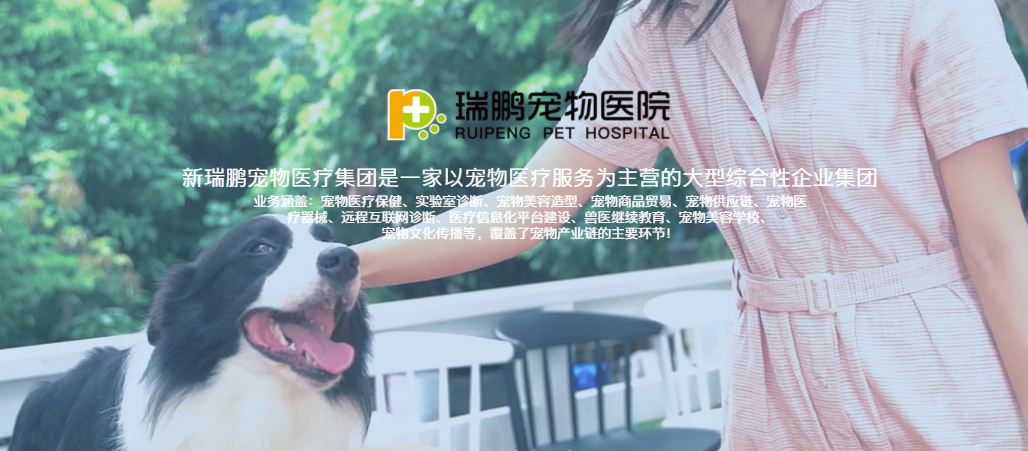 瑞鵬寵物成功應(yīng)用巨沃倉儲解決方案，提升集團(tuán)供應(yīng)鏈管理能力