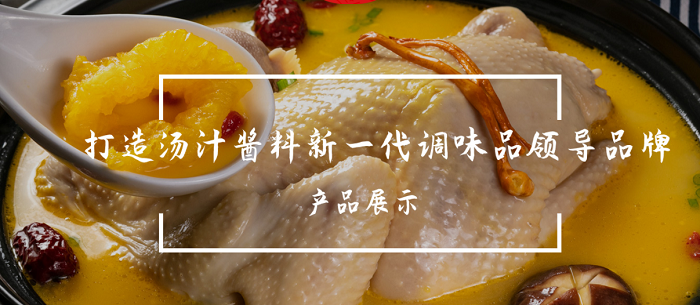 食品|專業(yè)復(fù)合調(diào)味料生產(chǎn)商——美鑫食品簽約巨沃科技