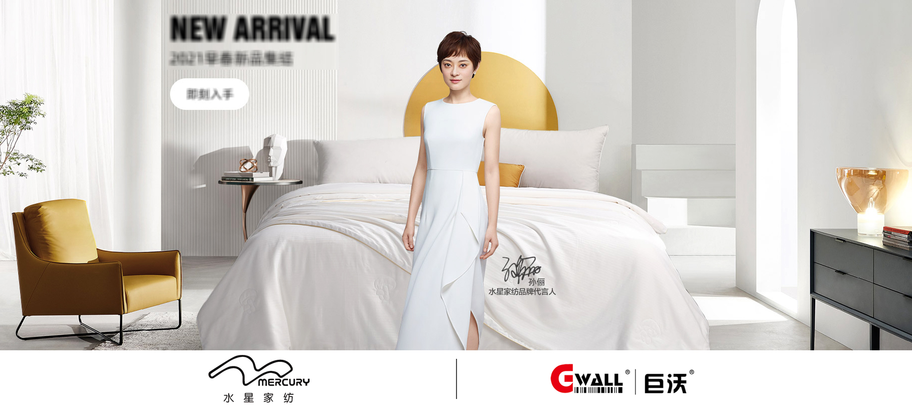 家居日用 | 水星家紡完成巨沃WMS三期建設(shè)，再度增高系統(tǒng)與業(yè)務(wù)需求契合度