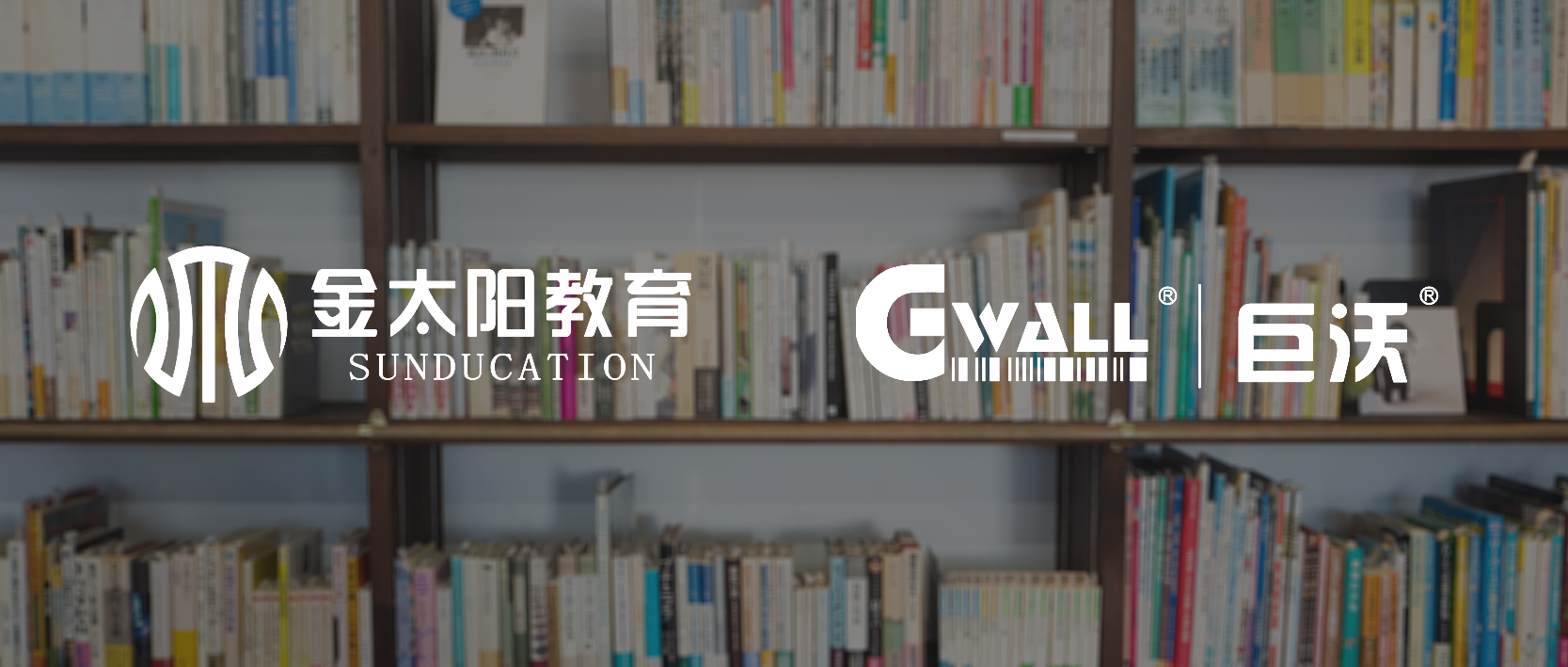 文教圖書 | 金太陽教育智能倉投產(chǎn)上線，巨沃WMS助力推動智慧倉儲轉(zhuǎn)型