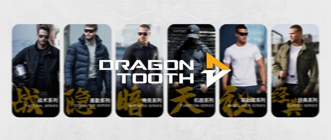 【時尚男裝】龍牙戰(zhàn)術簽約巨沃，全面提升倉儲管理價值