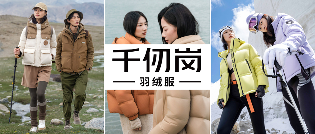 【時尚服裝】國民品牌“千仞崗”升級巨沃WMS，進(jìn)一步提升倉配能力