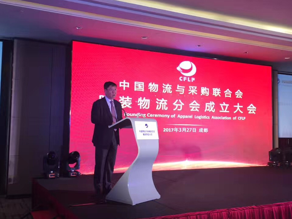 中物聯(lián)服裝物流分會(huì)成立，巨沃榮譽(yù)當(dāng)選常務(wù)理事單位