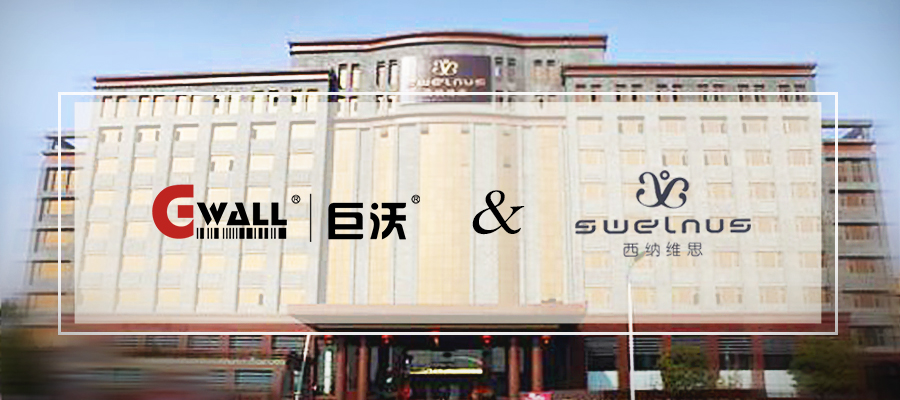 巨沃科技簽約西納維思，助力杭州女裝元老擴(kuò)展新零售版圖