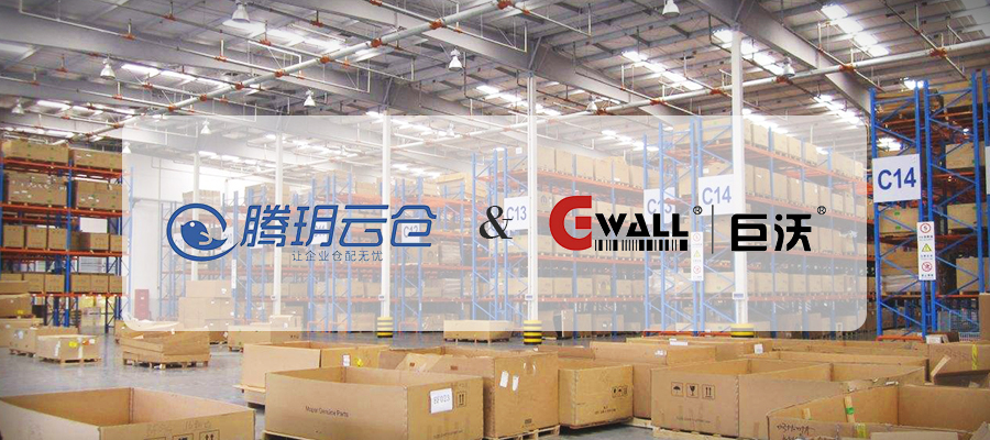 騰玥云倉項目成功上線，助力打造國內(nèi)領先的“智慧倉儲”