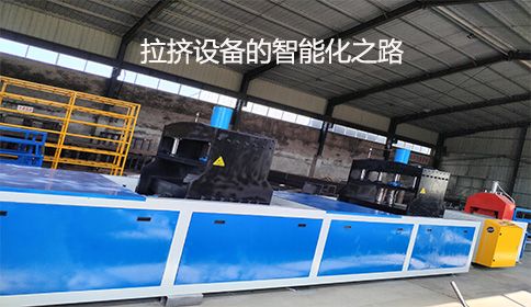 數(shù)字化制造的關(guān)鍵驅(qū)動力：拉擠設(shè)備的智能化之路