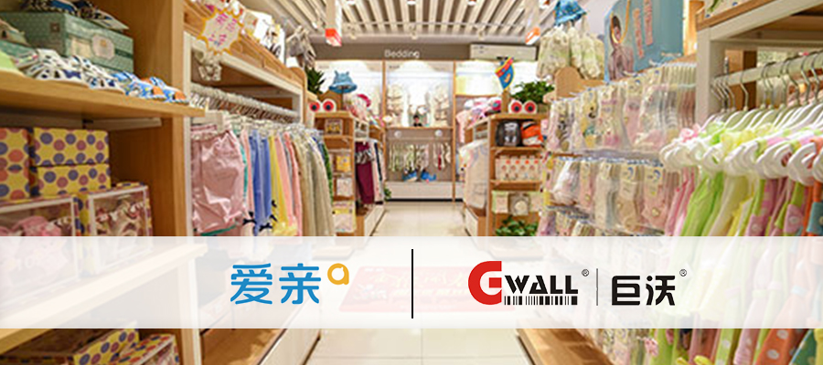 中國母嬰行業(yè)知名品牌【愛親母嬰】牽手巨沃 